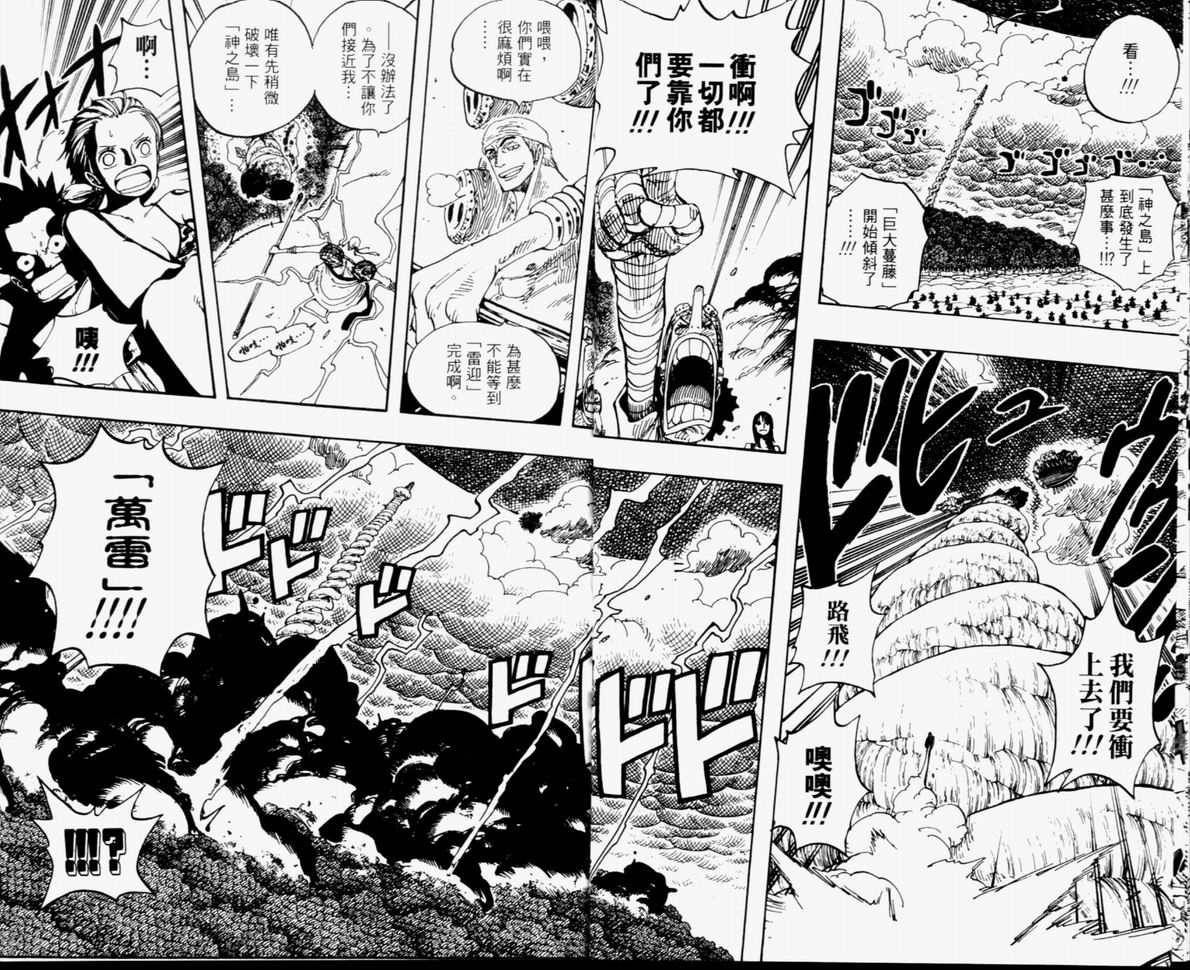 《海贼王》漫画最新章节第32卷免费下拉式在线观看章节第【14】张图片