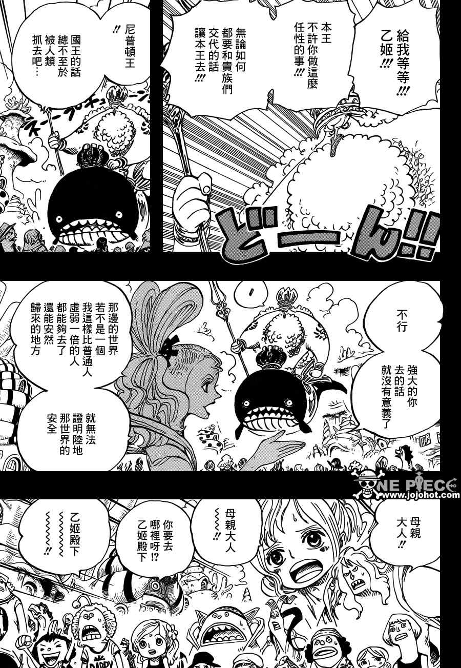 《海贼王》漫画最新章节第625话免费下拉式在线观看章节第【16】张图片