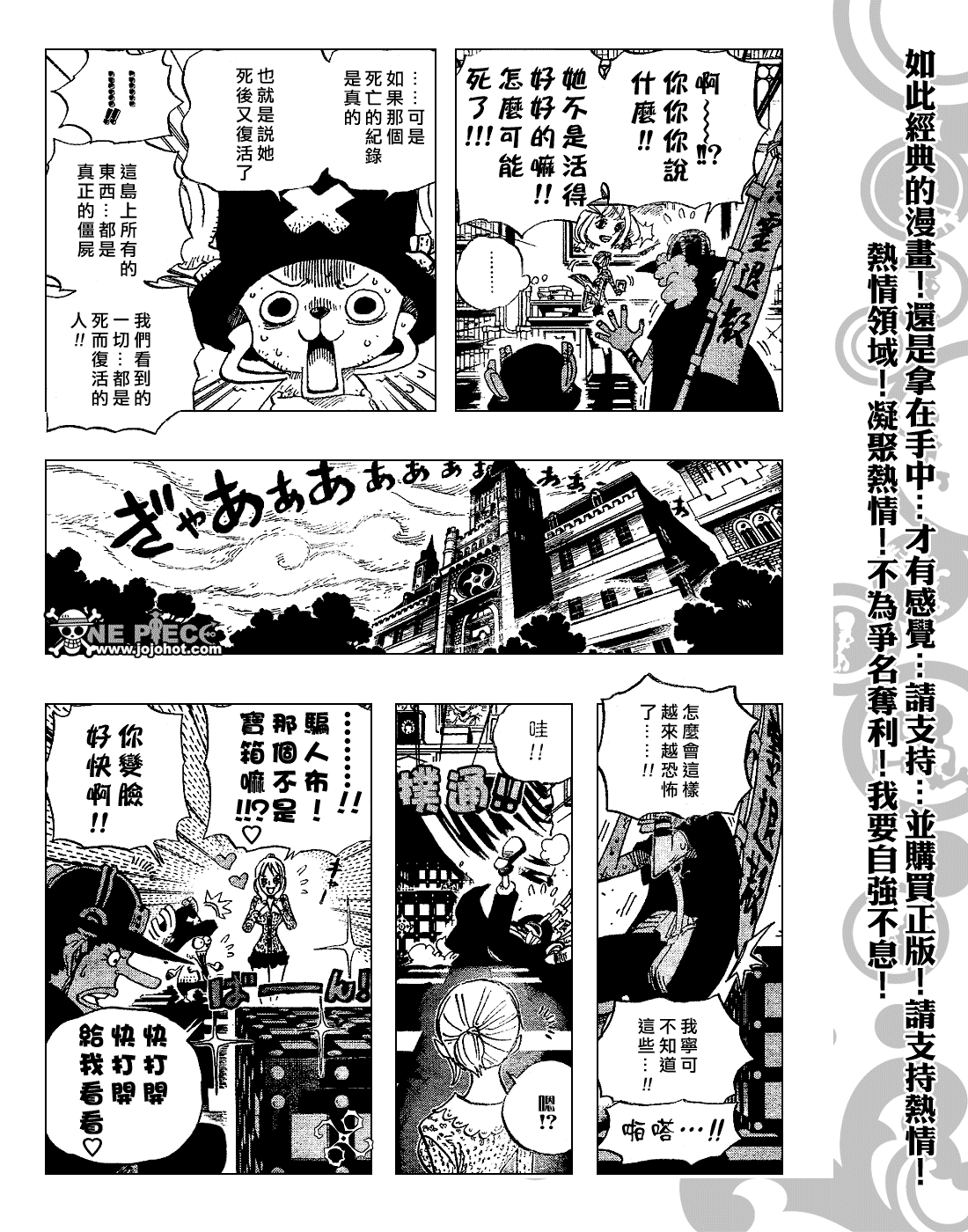 《海贼王》漫画最新章节第448话免费下拉式在线观看章节第【5】张图片