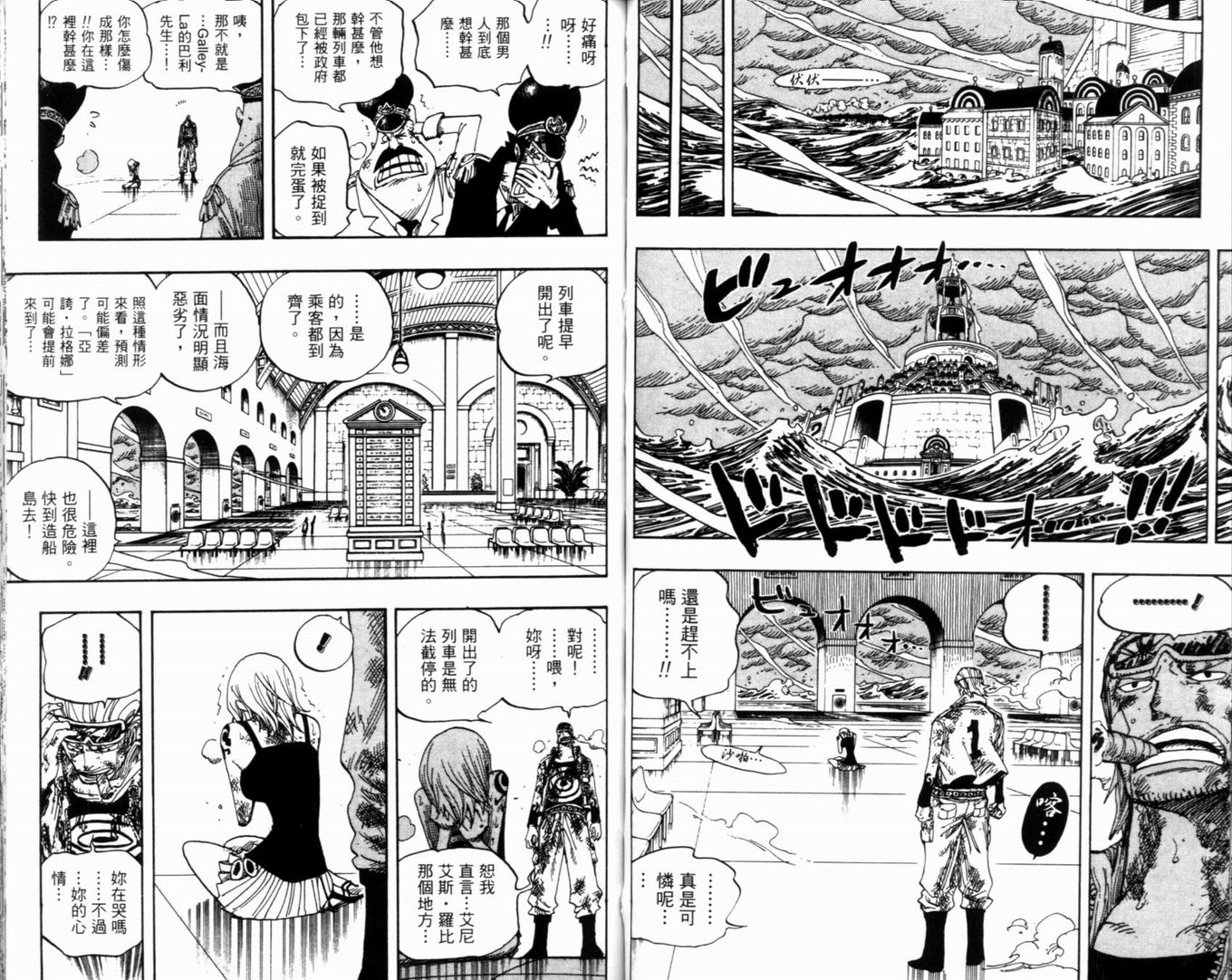 《海贼王》漫画最新章节第38卷免费下拉式在线观看章节第【41】张图片