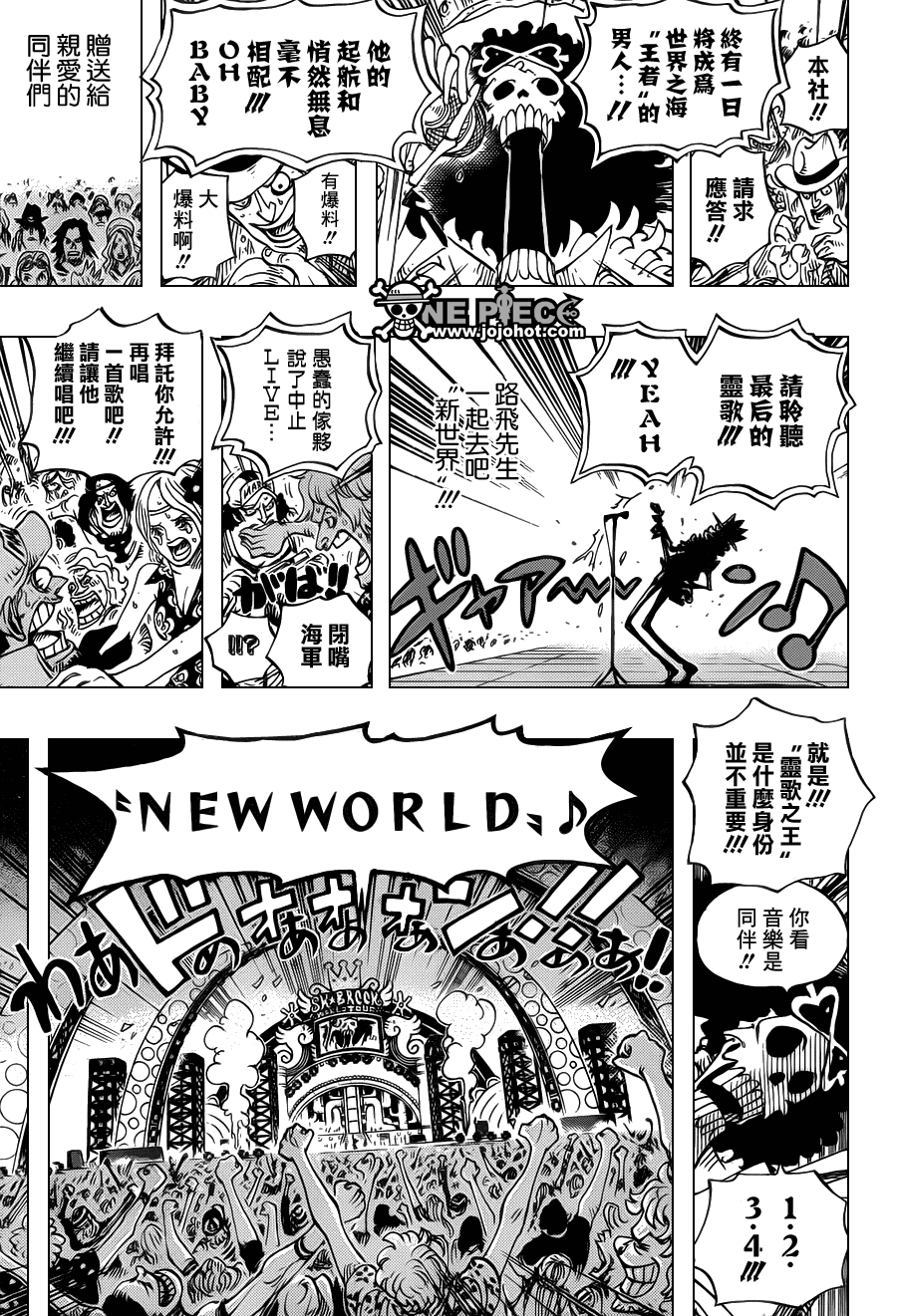 《海贼王》漫画最新章节第600话免费下拉式在线观看章节第【14】张图片