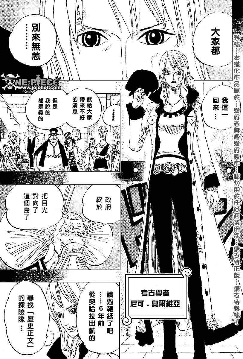 《海贼王》漫画最新章节第393话免费下拉式在线观看章节第【9】张图片