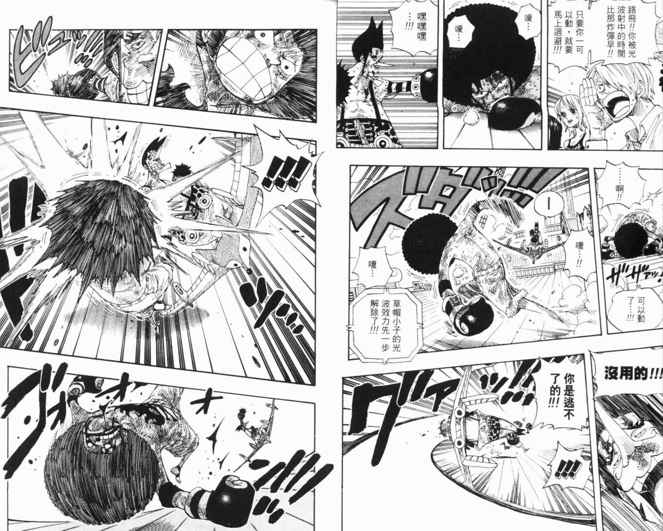 《海贼王》漫画最新章节第34卷免费下拉式在线观看章节第【10】张图片