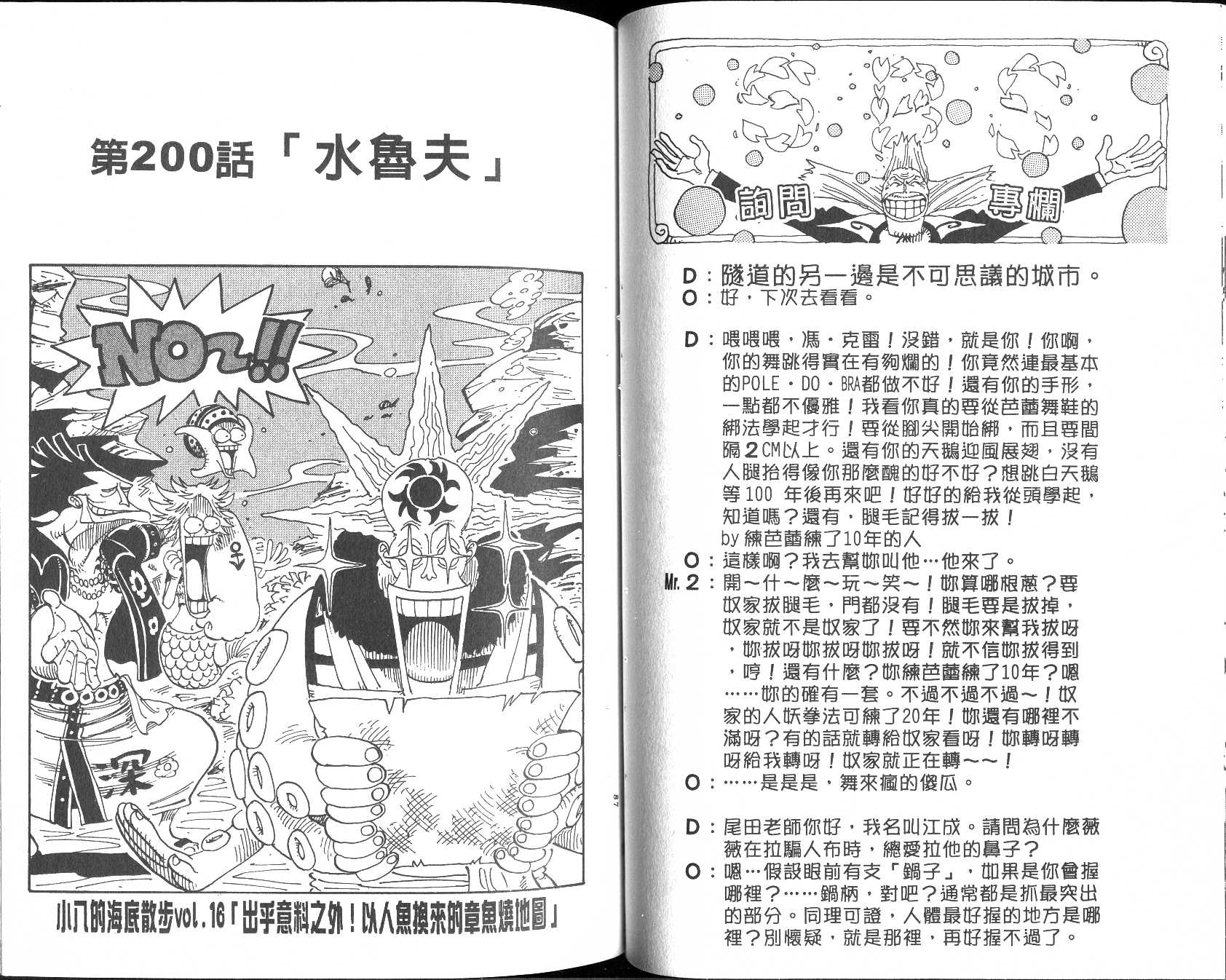 《海贼王》漫画最新章节第22卷免费下拉式在线观看章节第【44】张图片