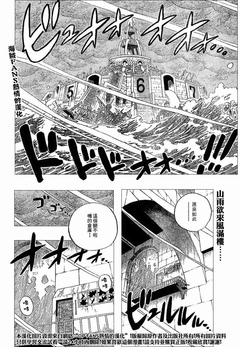 《海贼王》漫画最新章节第353话免费下拉式在线观看章节第【2】张图片