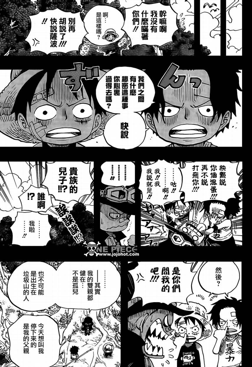 《海贼王》漫画最新章节第585话免费下拉式在线观看章节第【9】张图片