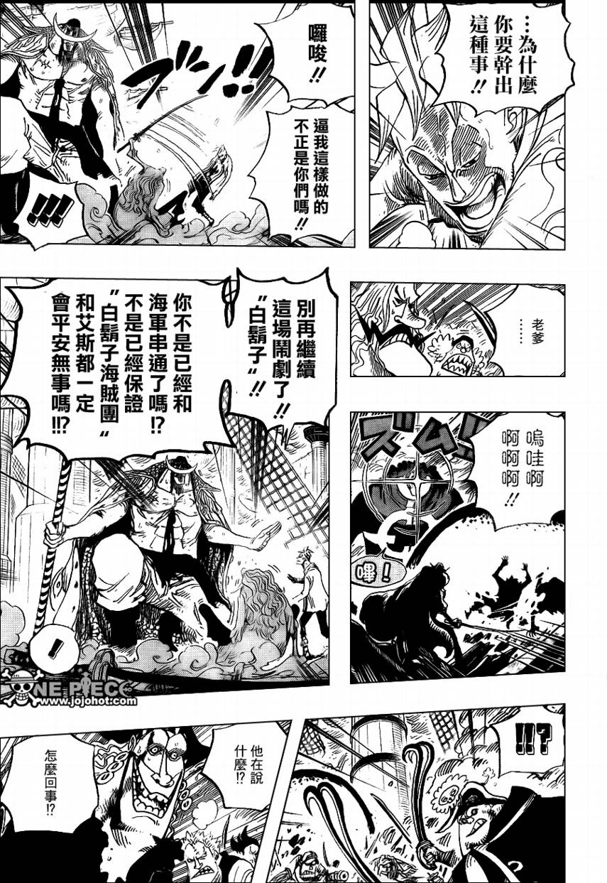 《海贼王》漫画最新章节第563话免费下拉式在线观看章节第【4】张图片