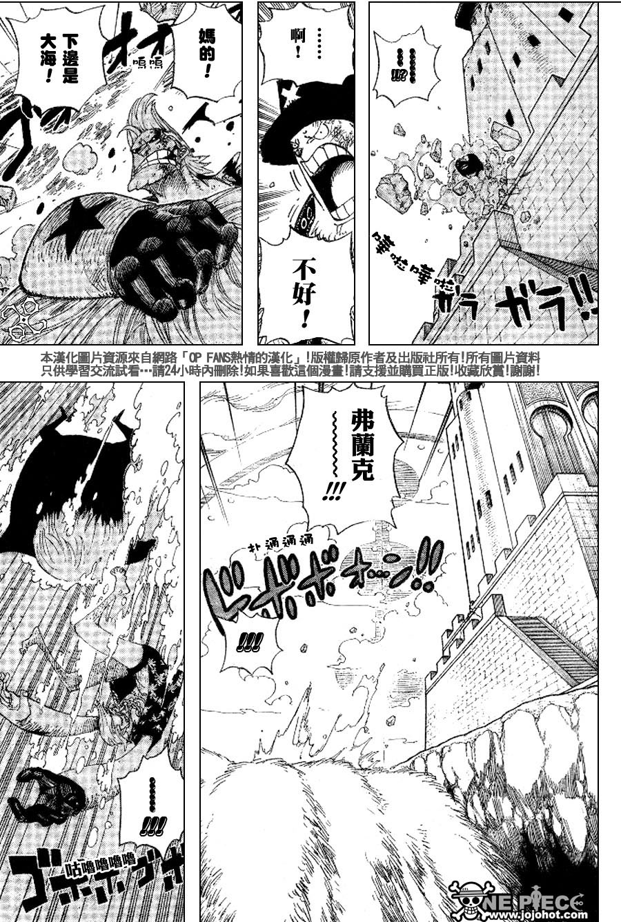 《海贼王》漫画最新章节第405话免费下拉式在线观看章节第【8】张图片