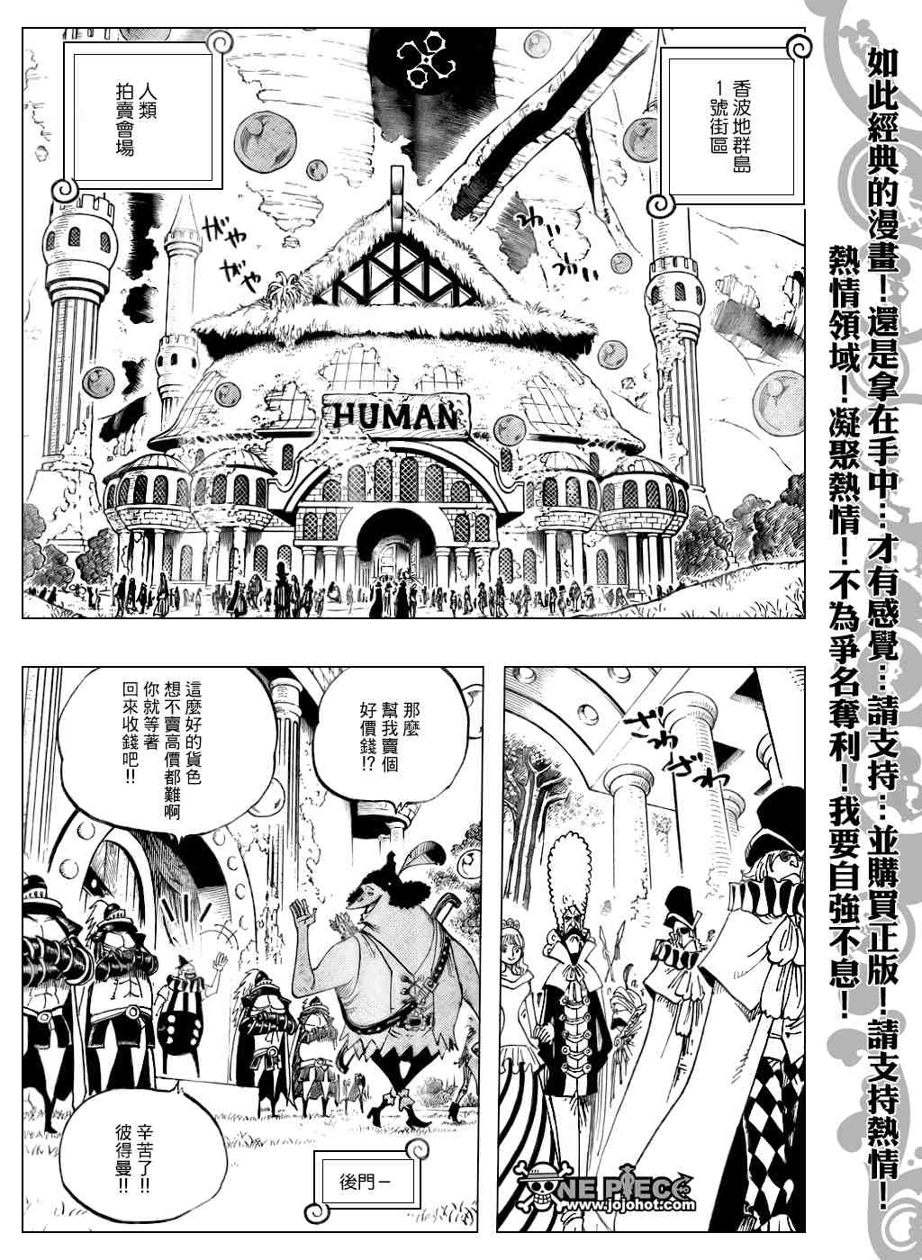 《海贼王》漫画最新章节第500话免费下拉式在线观看章节第【14】张图片