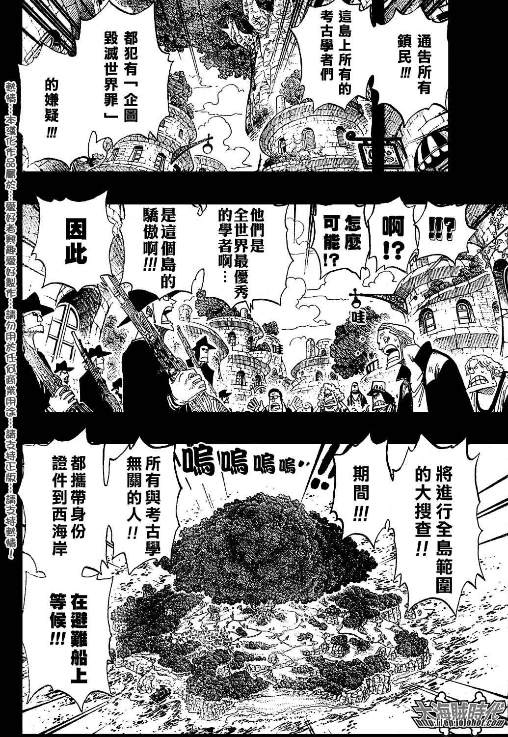 《海贼王》漫画最新章节第394话免费下拉式在线观看章节第【4】张图片