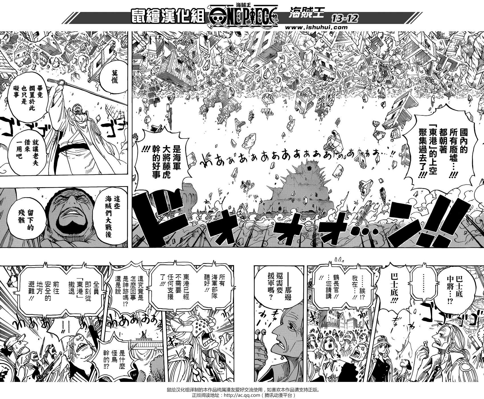 《海贼王》漫画最新章节第798话免费下拉式在线观看章节第【12】张图片