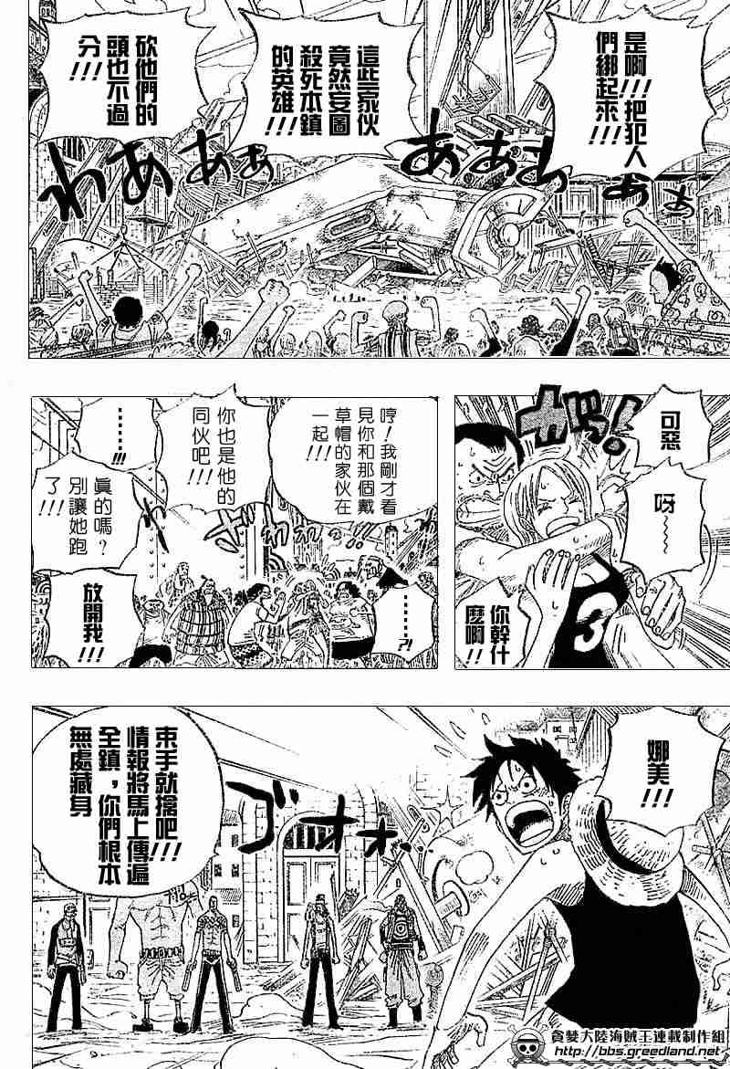 《海贼王》漫画最新章节第337话免费下拉式在线观看章节第【18】张图片