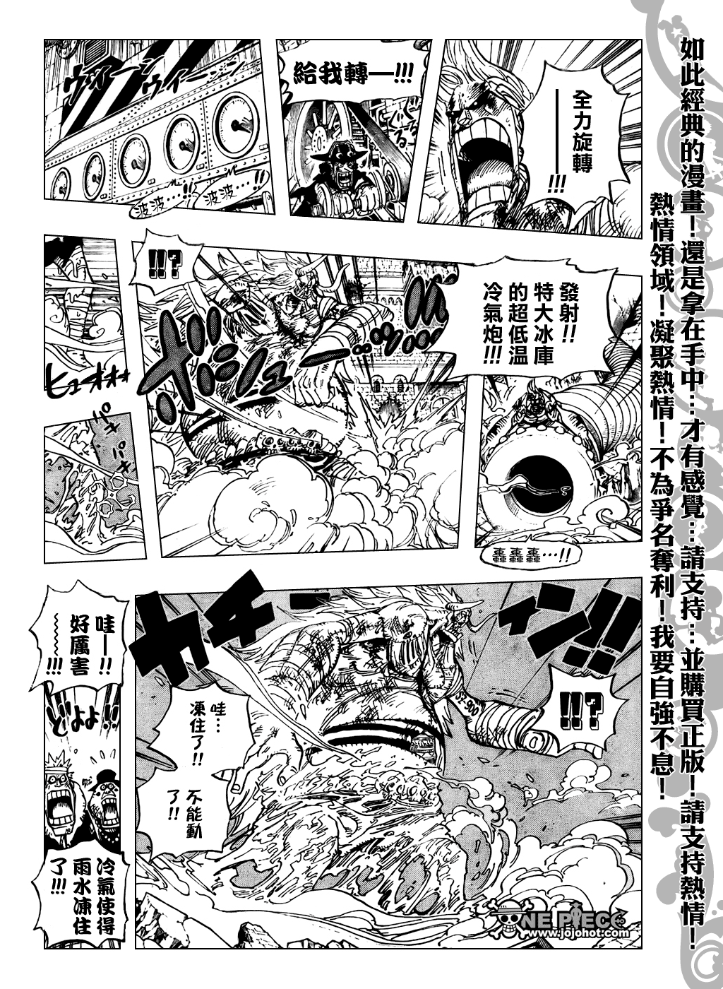 《海贼王》漫画最新章节第480话免费下拉式在线观看章节第【12】张图片