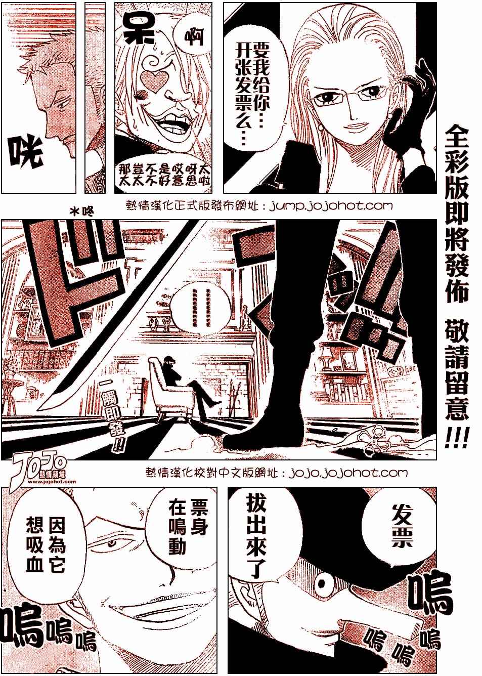 《海贼王》漫画最新章节第400话免费下拉式在线观看章节第【20】张图片