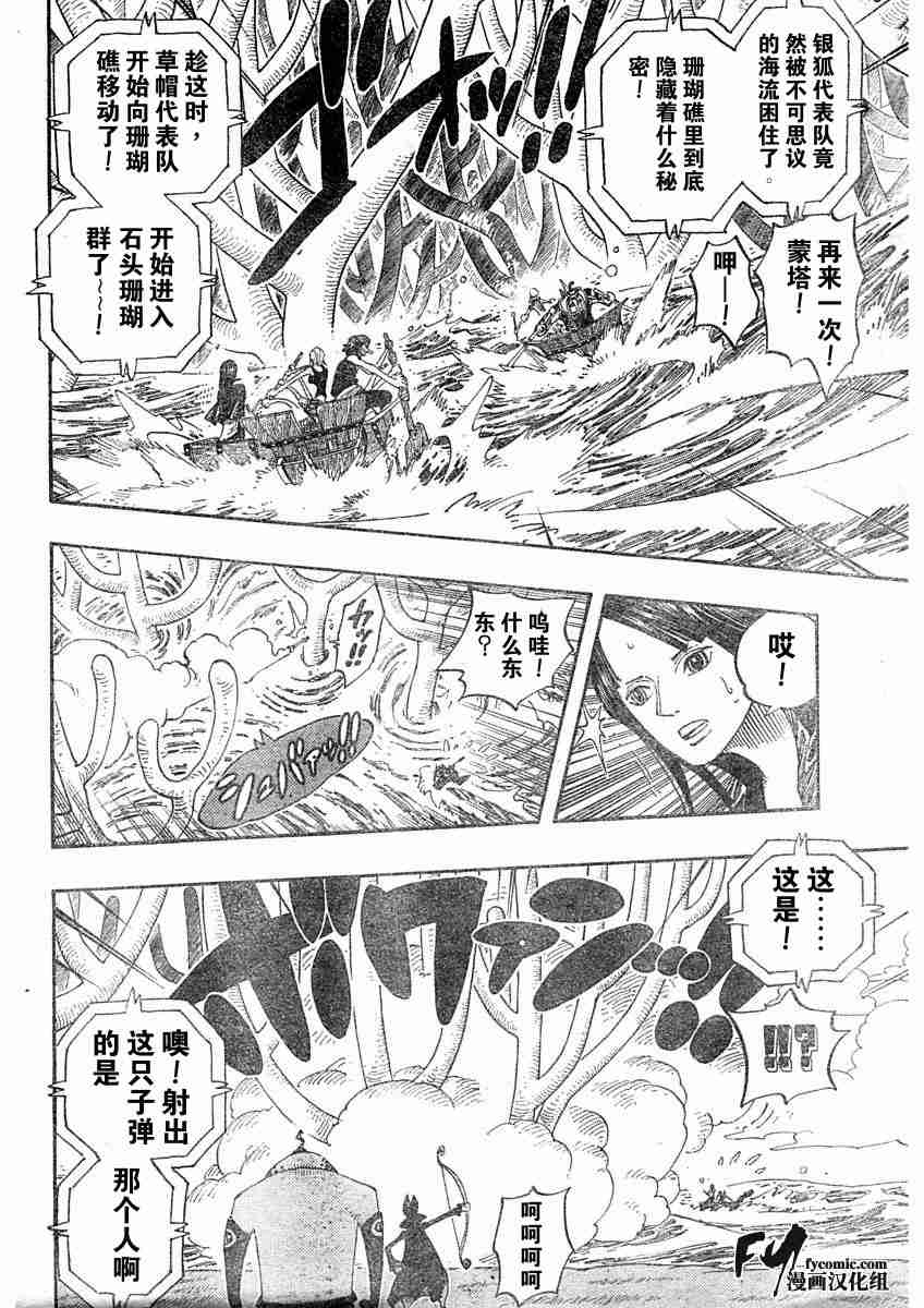 《海贼王》漫画最新章节第308话免费下拉式在线观看章节第【6】张图片