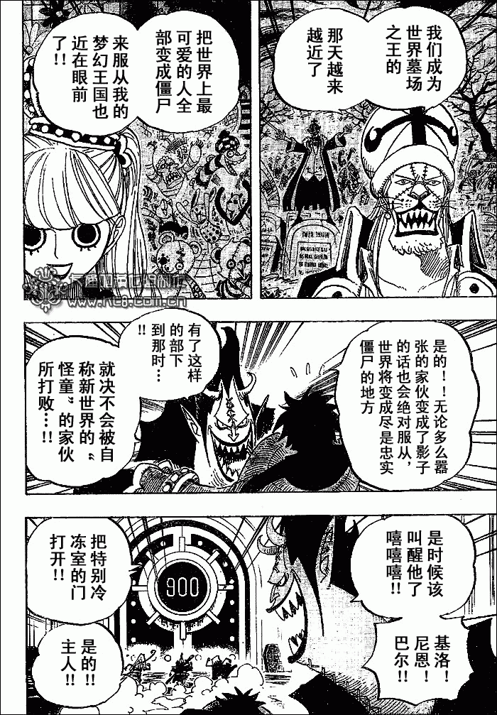 《海贼王》漫画最新章节第456话免费下拉式在线观看章节第【10】张图片