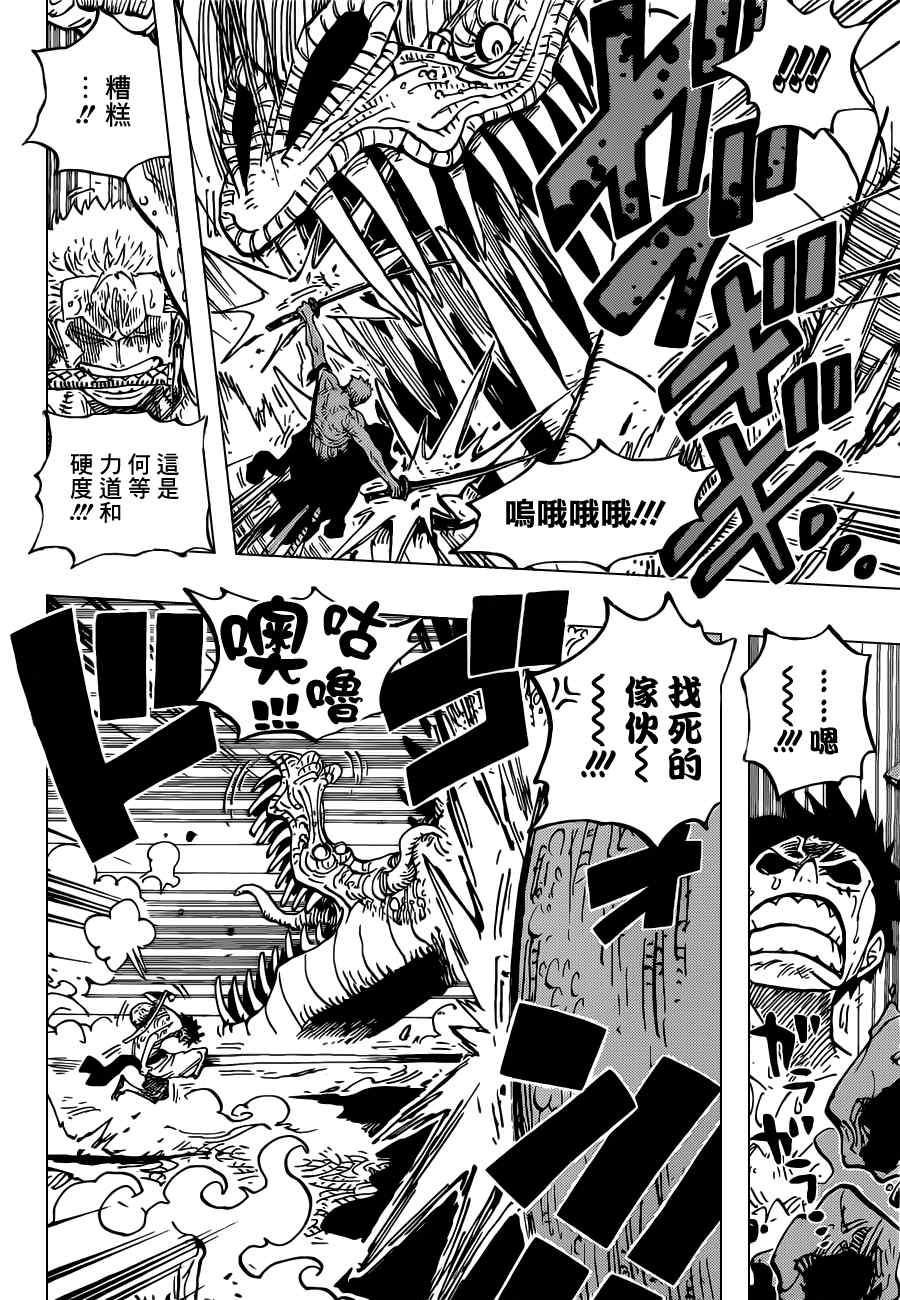 《海贼王》漫画最新章节第656话免费下拉式在线观看章节第【8】张图片