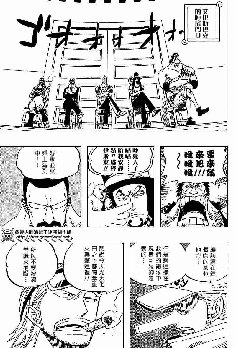 《海贼王》漫画最新章节第341话免费下拉式在线观看章节第【18】张图片