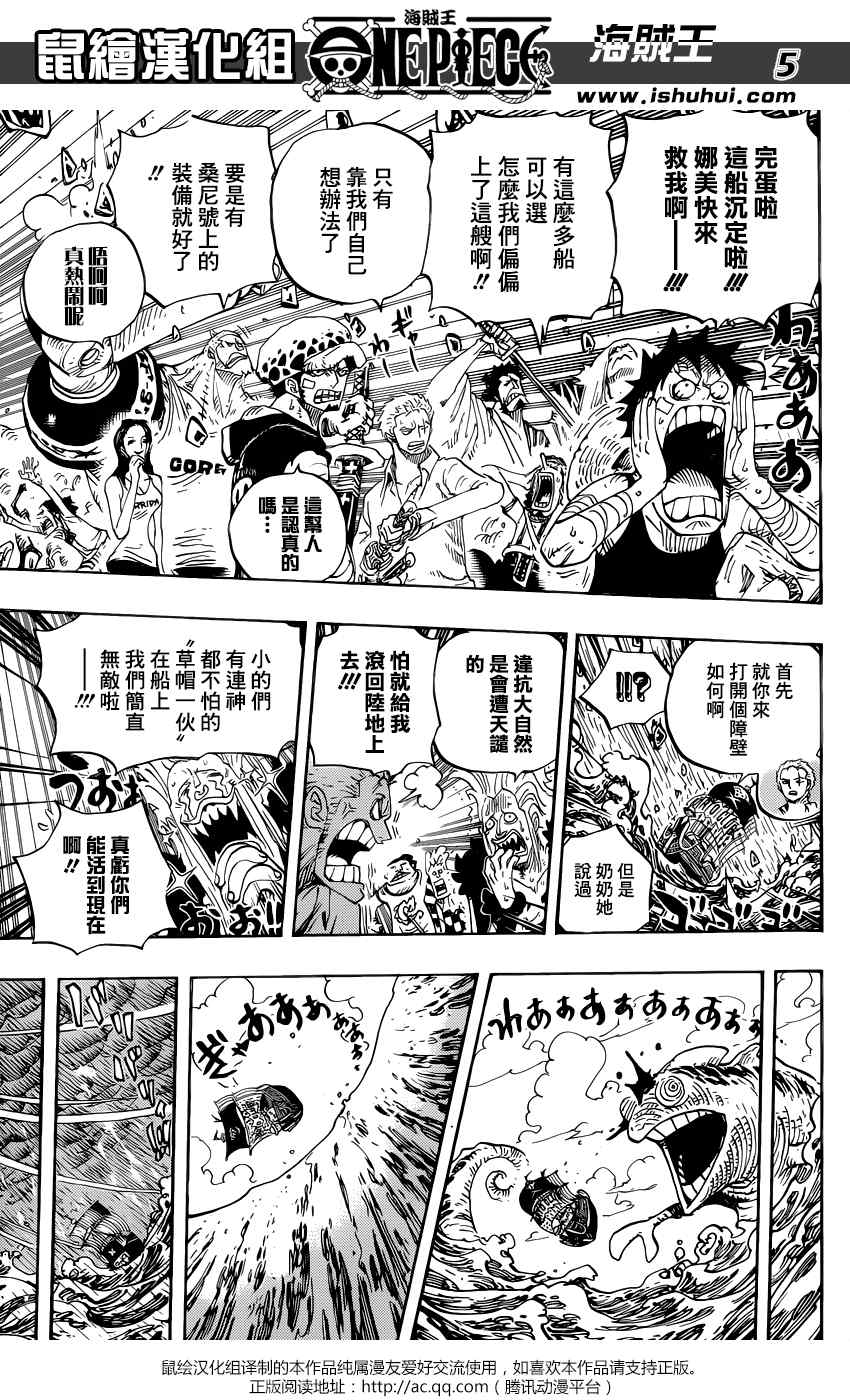 《海贼王》漫画最新章节第802话免费下拉式在线观看章节第【4】张图片