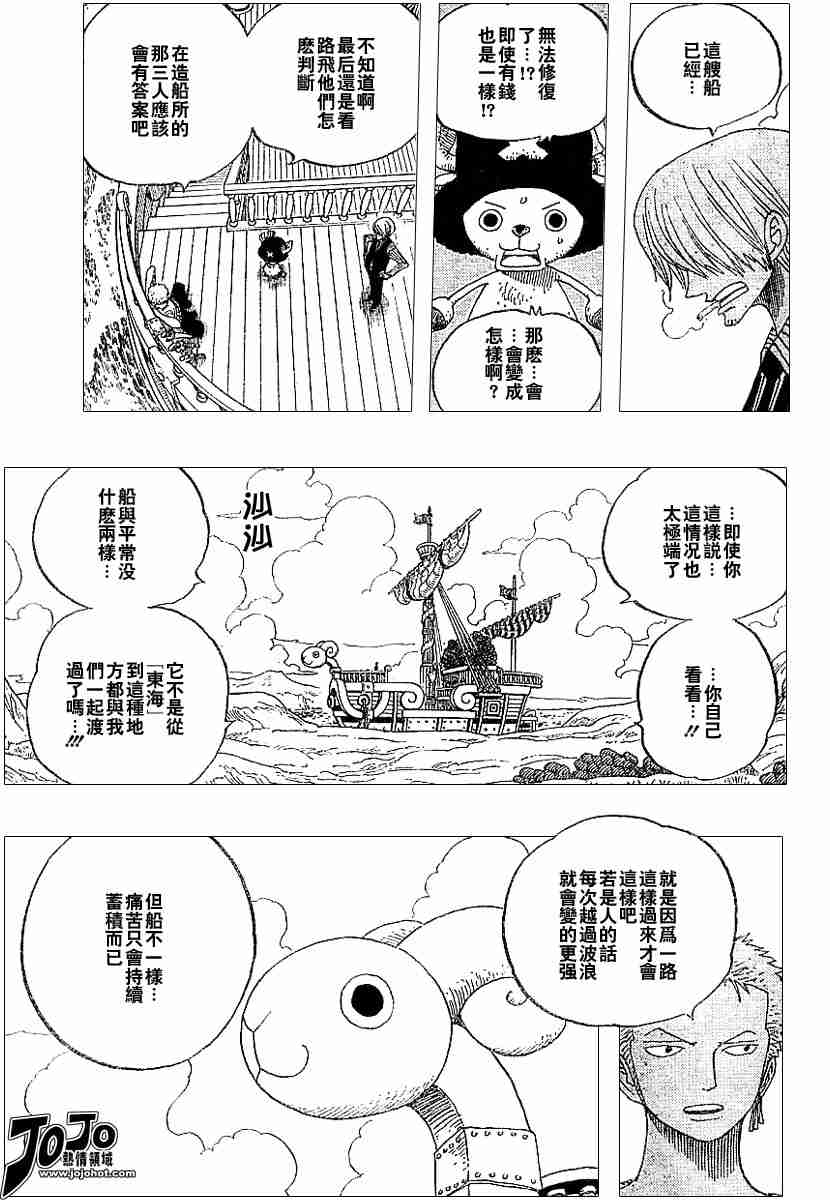 《海贼王》漫画最新章节第329话免费下拉式在线观看章节第【5】张图片