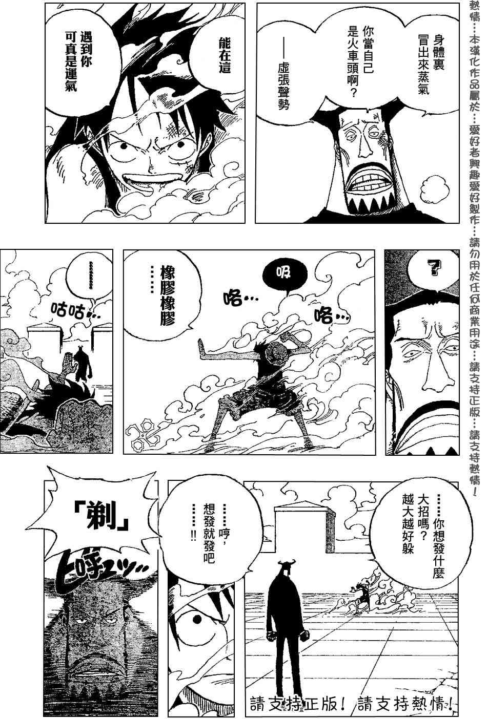 《海贼王》漫画最新章节第388话免费下拉式在线观看章节第【3】张图片