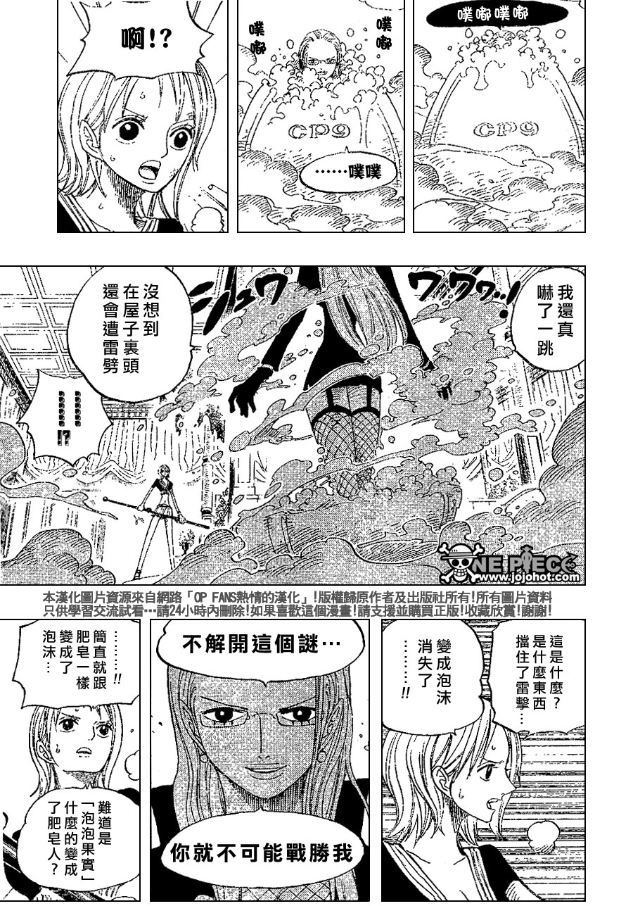 《海贼王》漫画最新章节第408话免费下拉式在线观看章节第【3】张图片