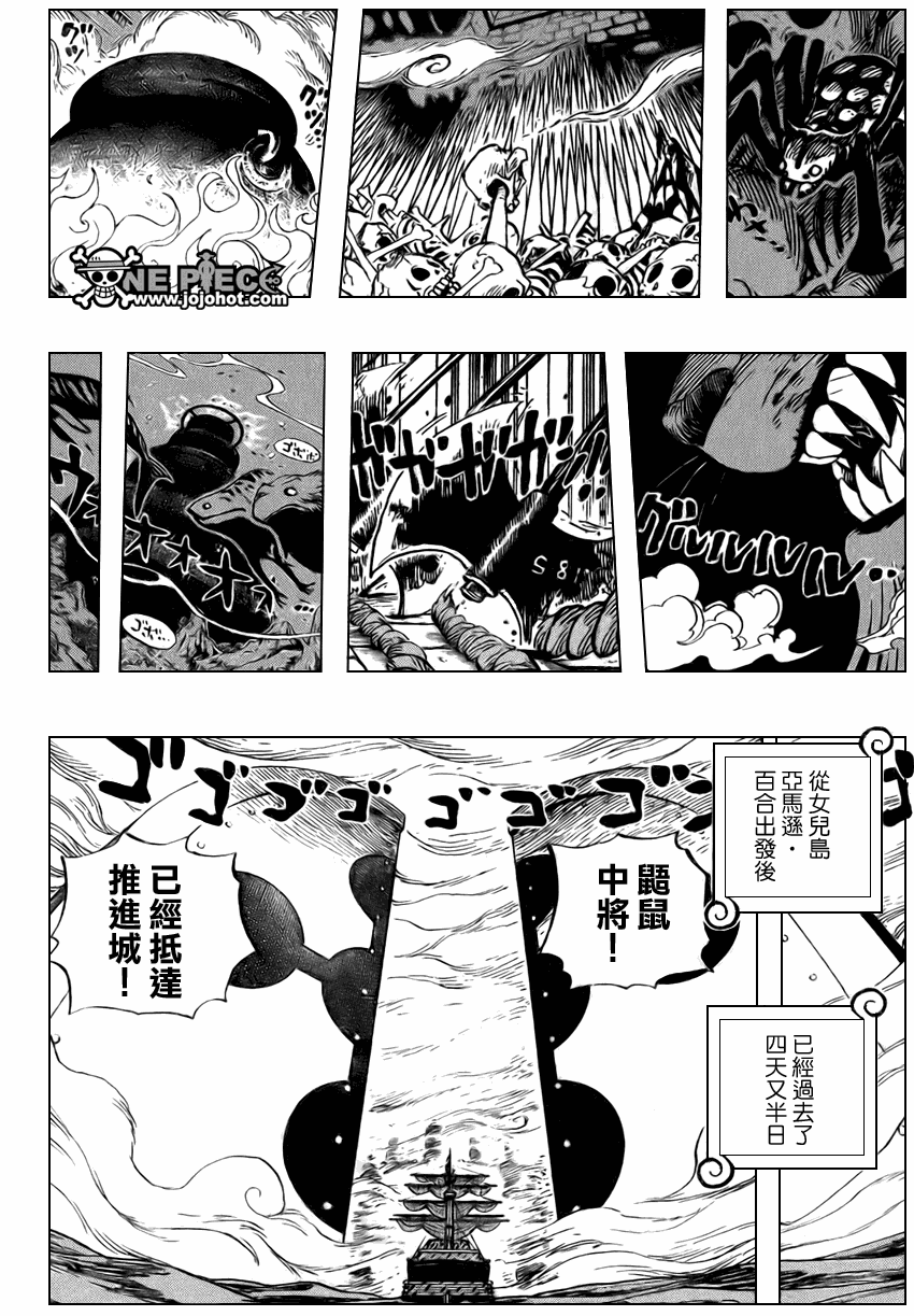 《海贼王》漫画最新章节第525话免费下拉式在线观看章节第【10】张图片