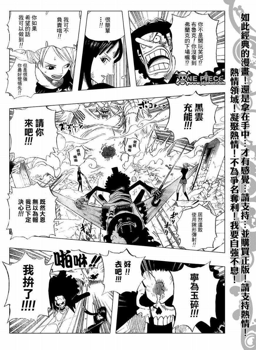 《海贼王》漫画最新章节第476话免费下拉式在线观看章节第【13】张图片