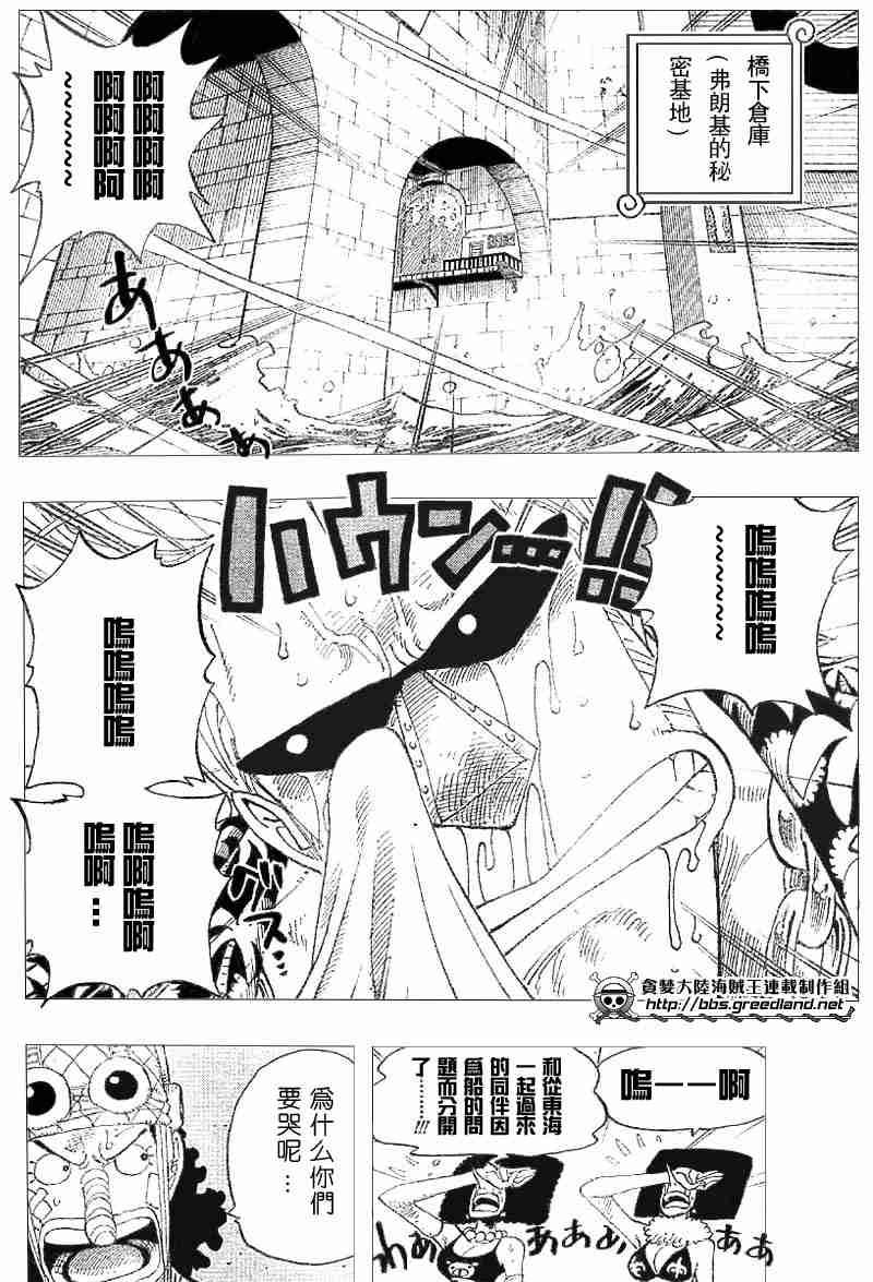 《海贼王》漫画最新章节第350话免费下拉式在线观看章节第【9】张图片