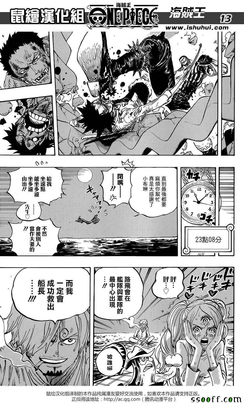 《海贼王》漫画最新章节第894话免费下拉式在线观看章节第【13】张图片