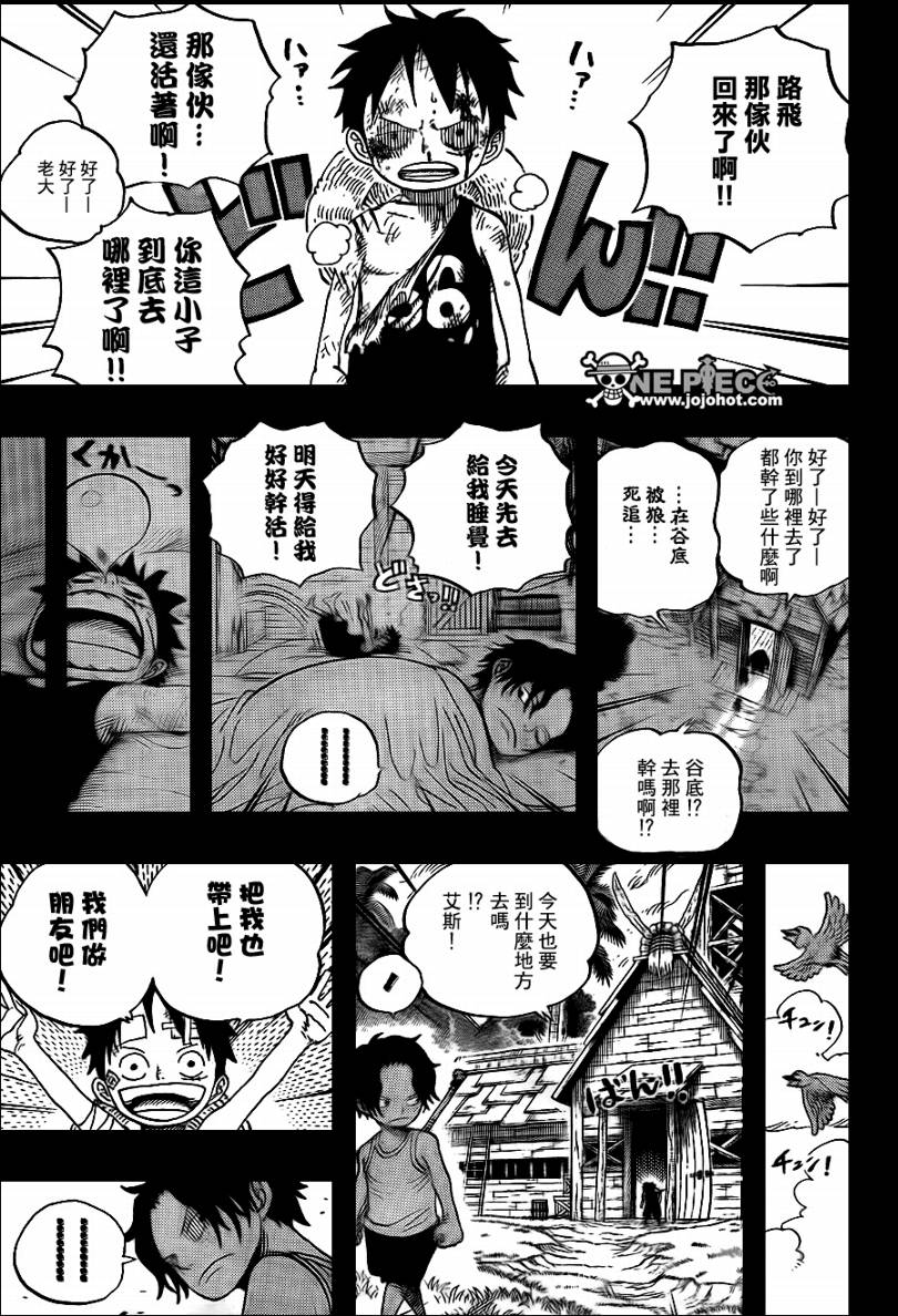 《海贼王》漫画最新章节第583话免费下拉式在线观看章节第【7】张图片