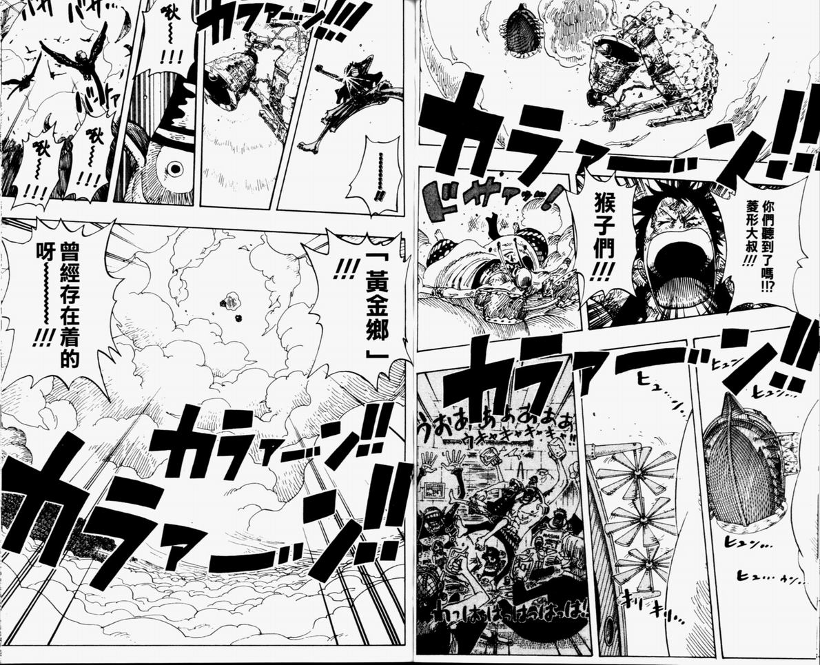 《海贼王》漫画最新章节第32卷免费下拉式在线观看章节第【37】张图片