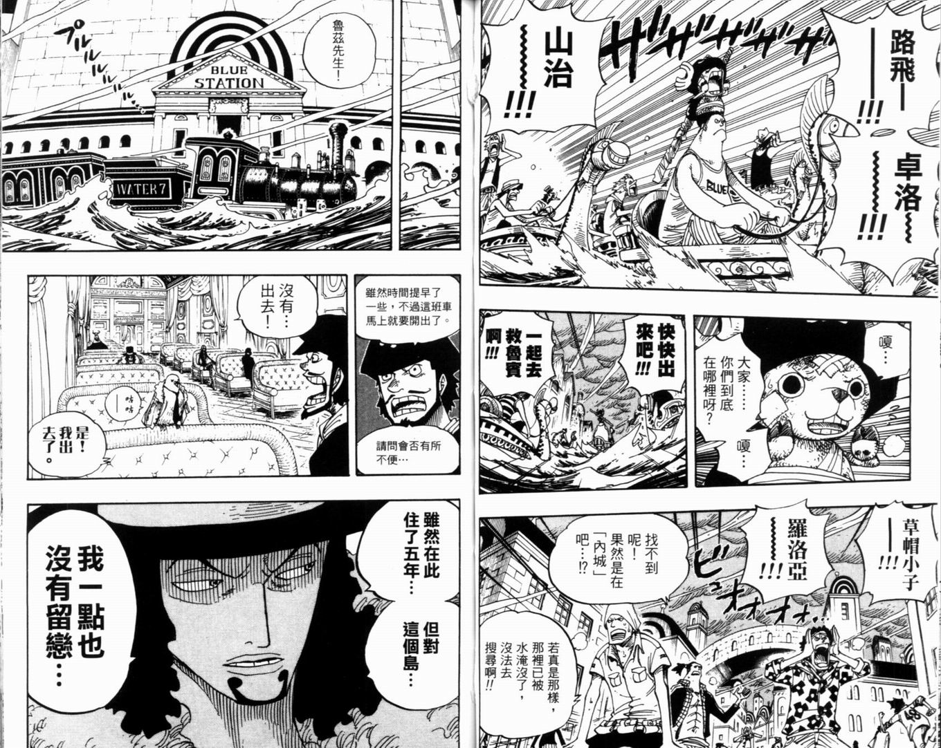 《海贼王》漫画最新章节第38卷免费下拉式在线观看章节第【37】张图片