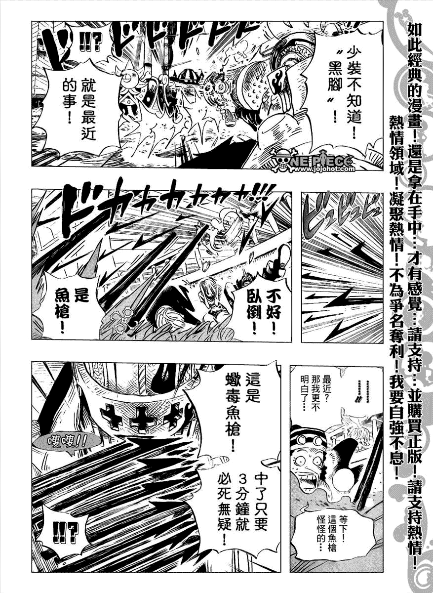 《海贼王》漫画最新章节第494话免费下拉式在线观看章节第【13】张图片