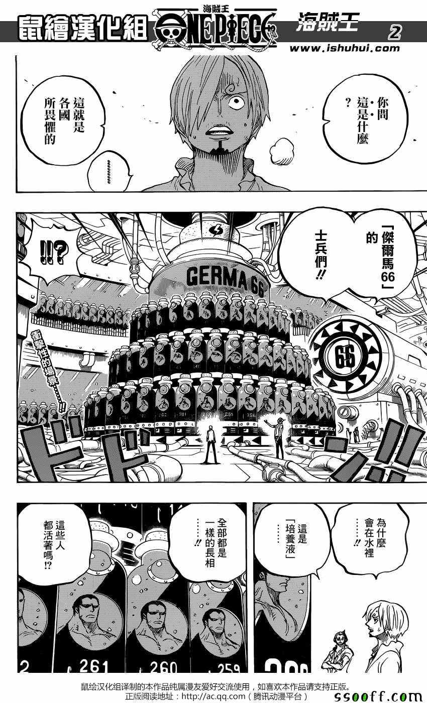 《海贼王》漫画最新章节第840话免费下拉式在线观看章节第【2】张图片