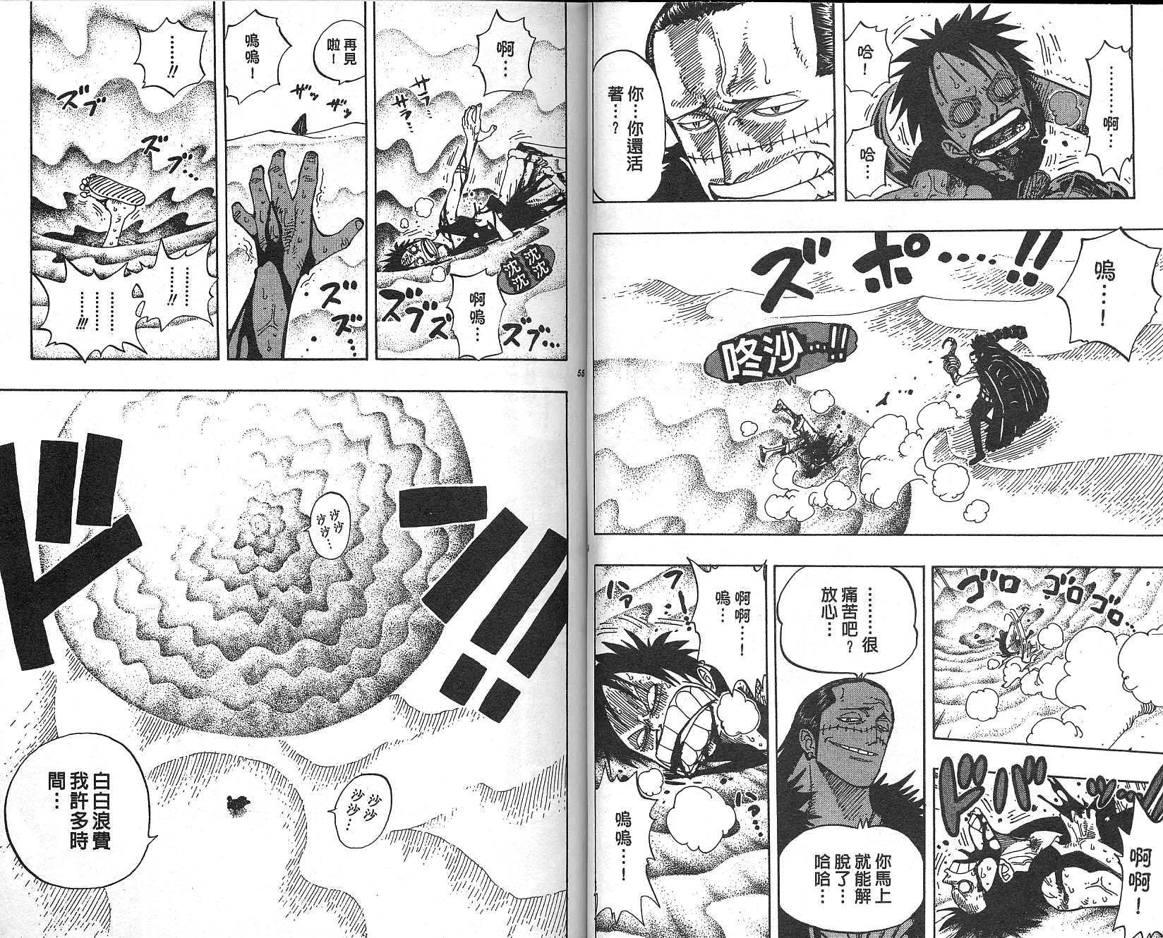 《海贼王》漫画最新章节第20卷免费下拉式在线观看章节第【28】张图片