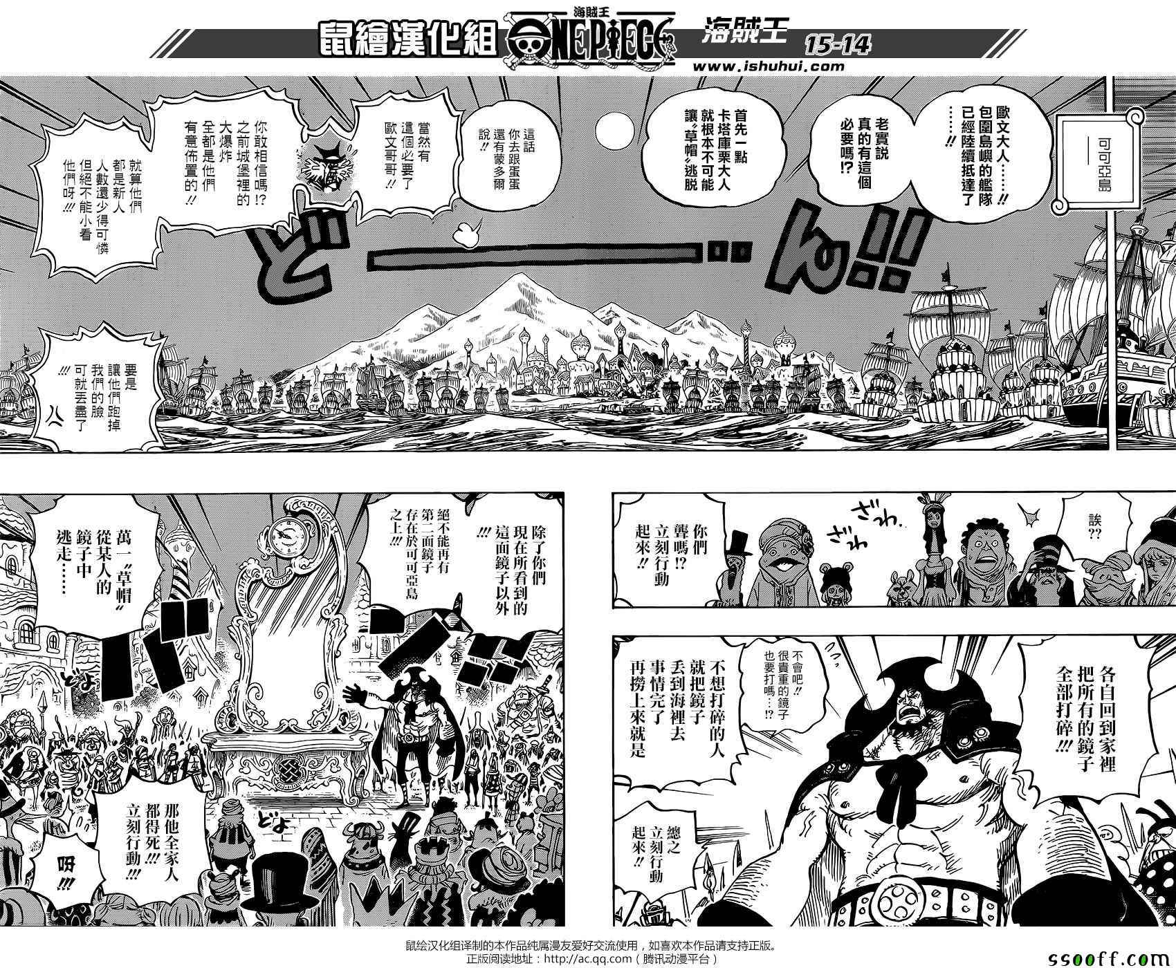 《海贼王》漫画最新章节第892话免费下拉式在线观看章节第【14】张图片