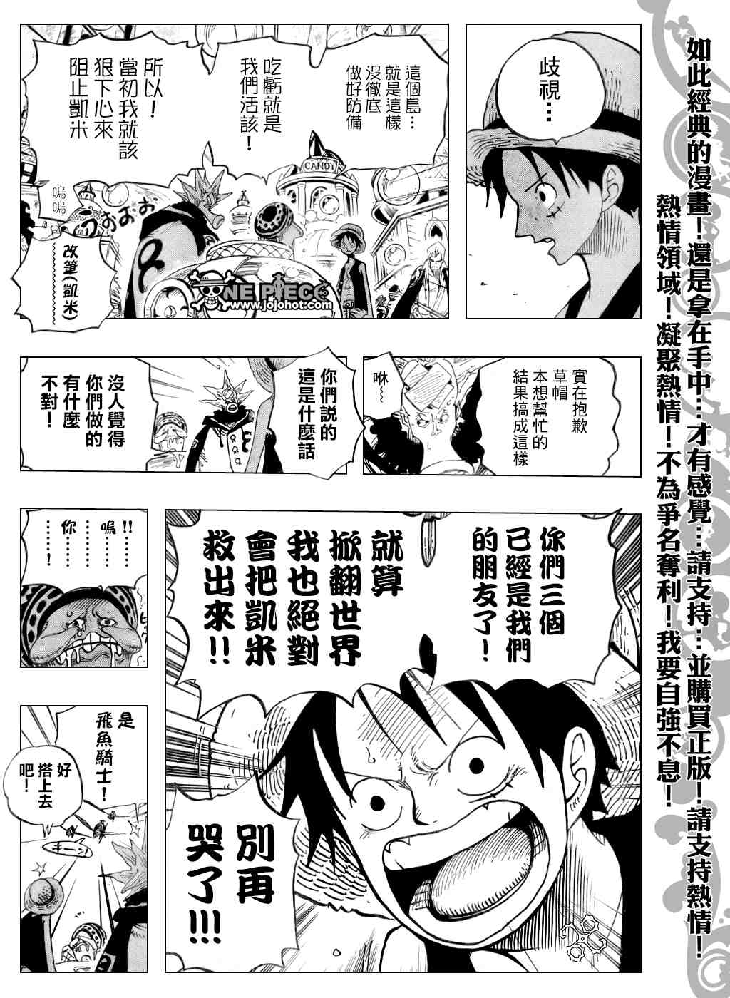 《海贼王》漫画最新章节第500话免费下拉式在线观看章节第【13】张图片