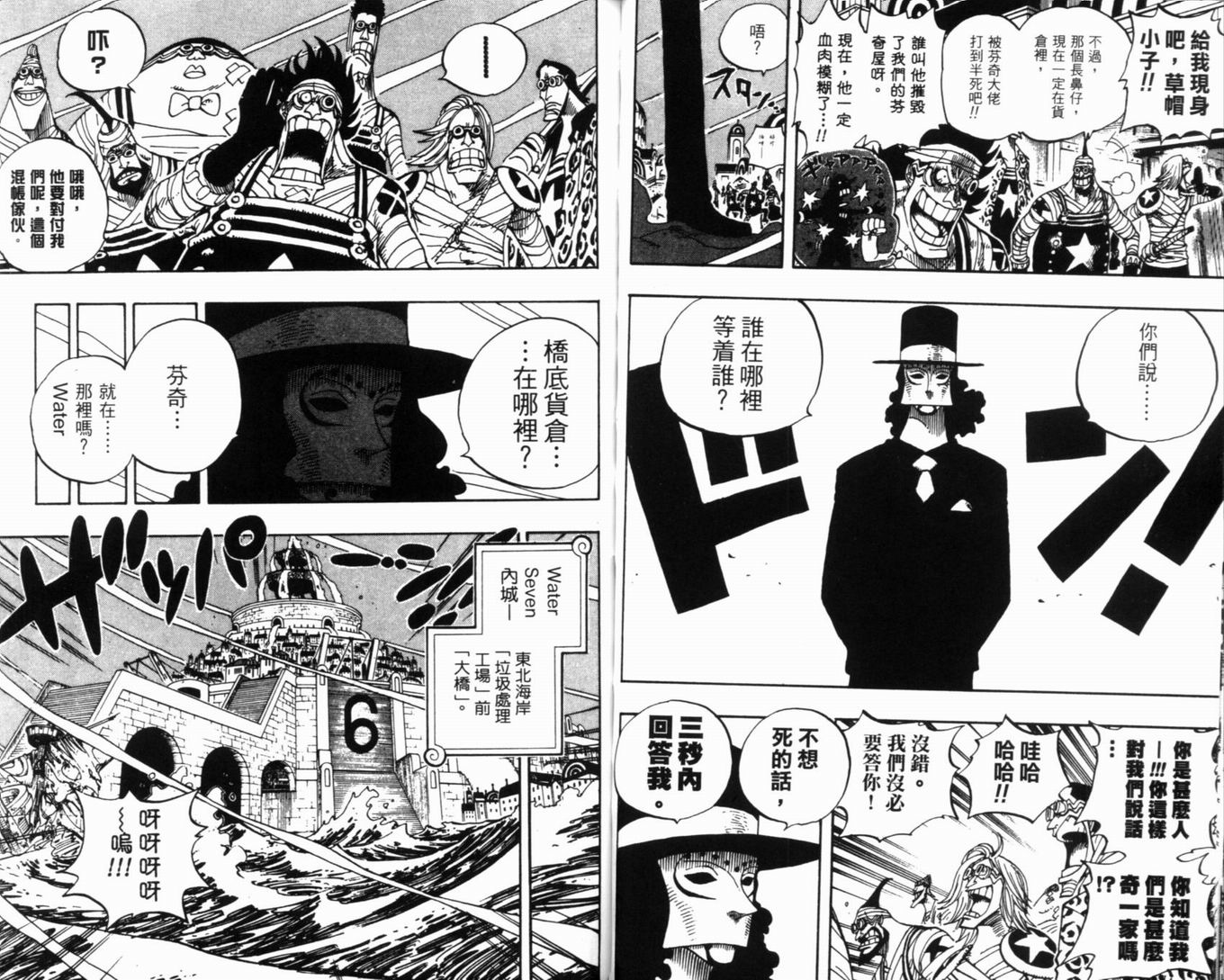 《海贼王》漫画最新章节第37卷免费下拉式在线观看章节第【39】张图片