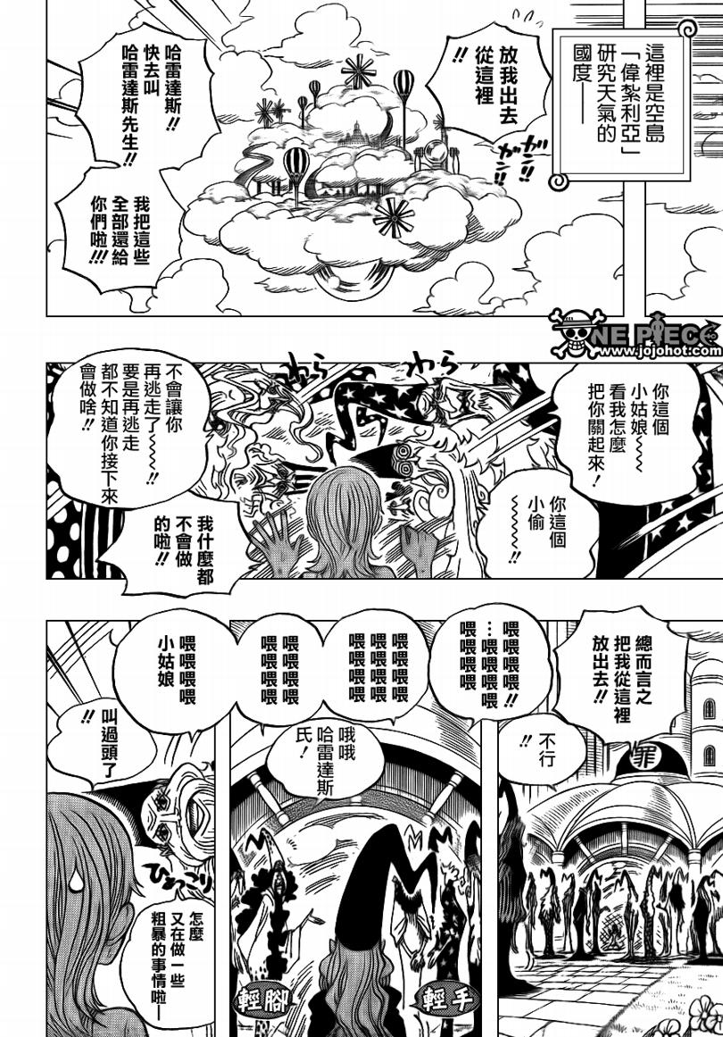 《海贼王》漫画最新章节第592话免费下拉式在线观看章节第【8】张图片