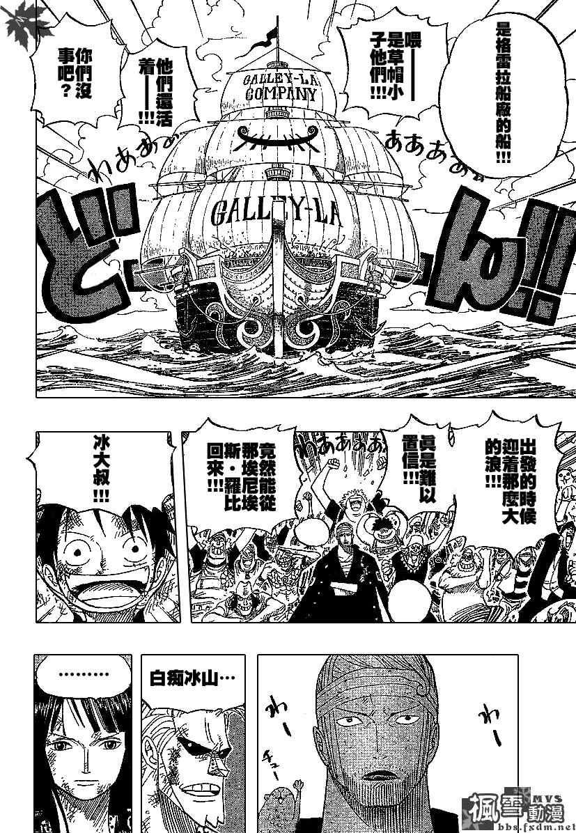 《海贼王》漫画最新章节第430话免费下拉式在线观看章节第【4】张图片