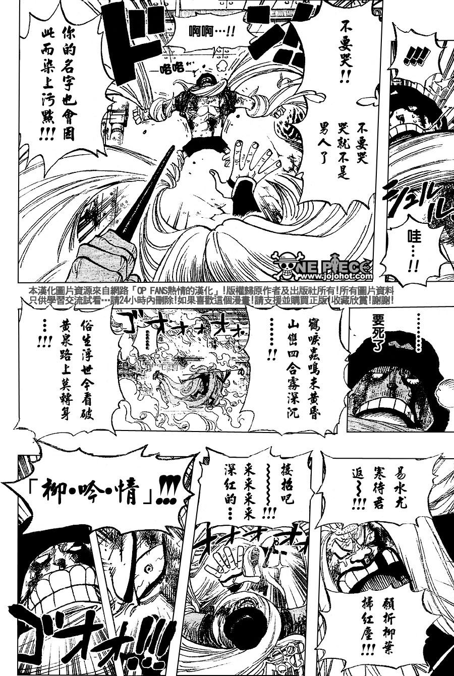 《海贼王》漫画最新章节第407话免费下拉式在线观看章节第【11】张图片