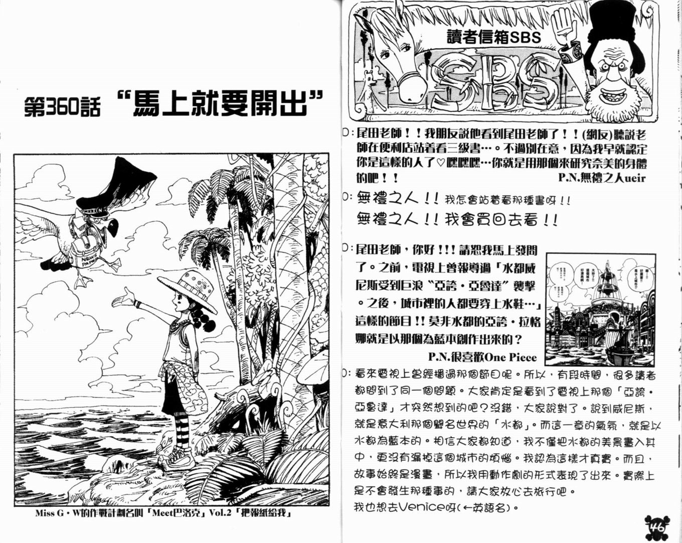 《海贼王》漫画最新章节第38卷免费下拉式在线观看章节第【26】张图片