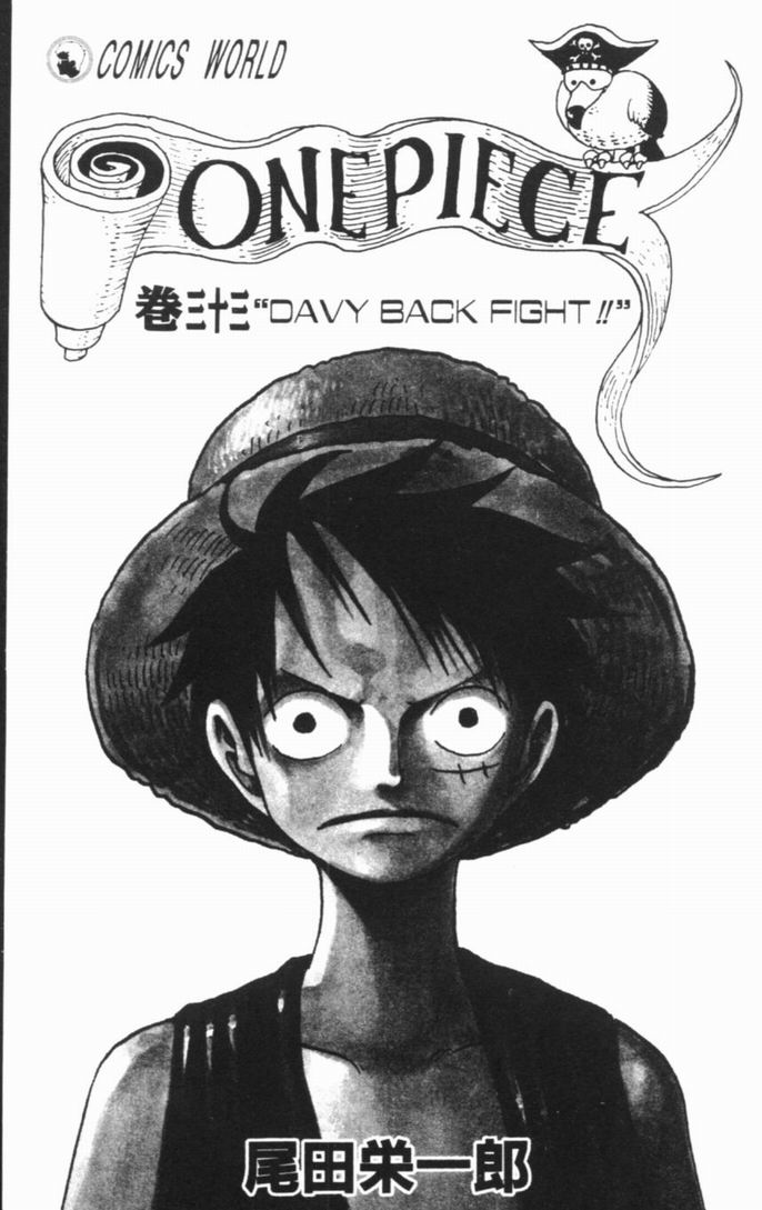 《海贼王》漫画最新章节第33卷免费下拉式在线观看章节第【3】张图片
