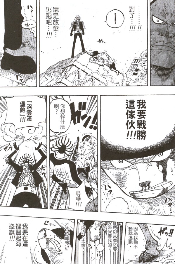 《海贼王》漫画最新章节第28卷免费下拉式在线观看章节第【135】张图片