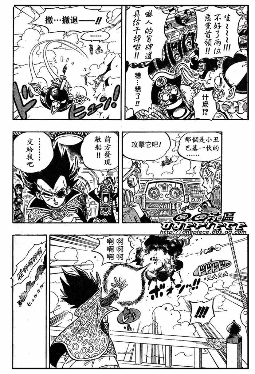 《海贼王》漫画最新章节JUMP强弹搞笑免费下拉式在线观看章节第【14】张图片