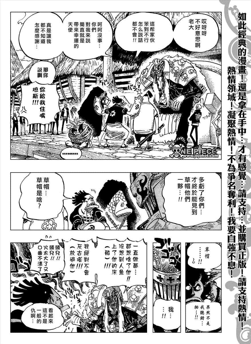 《海贼王》漫画最新章节第492话免费下拉式在线观看章节第【7】张图片