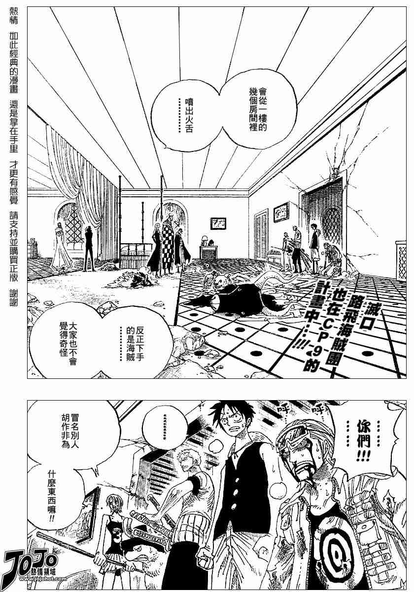 《海贼王》漫画最新章节第348话免费下拉式在线观看章节第【2】张图片