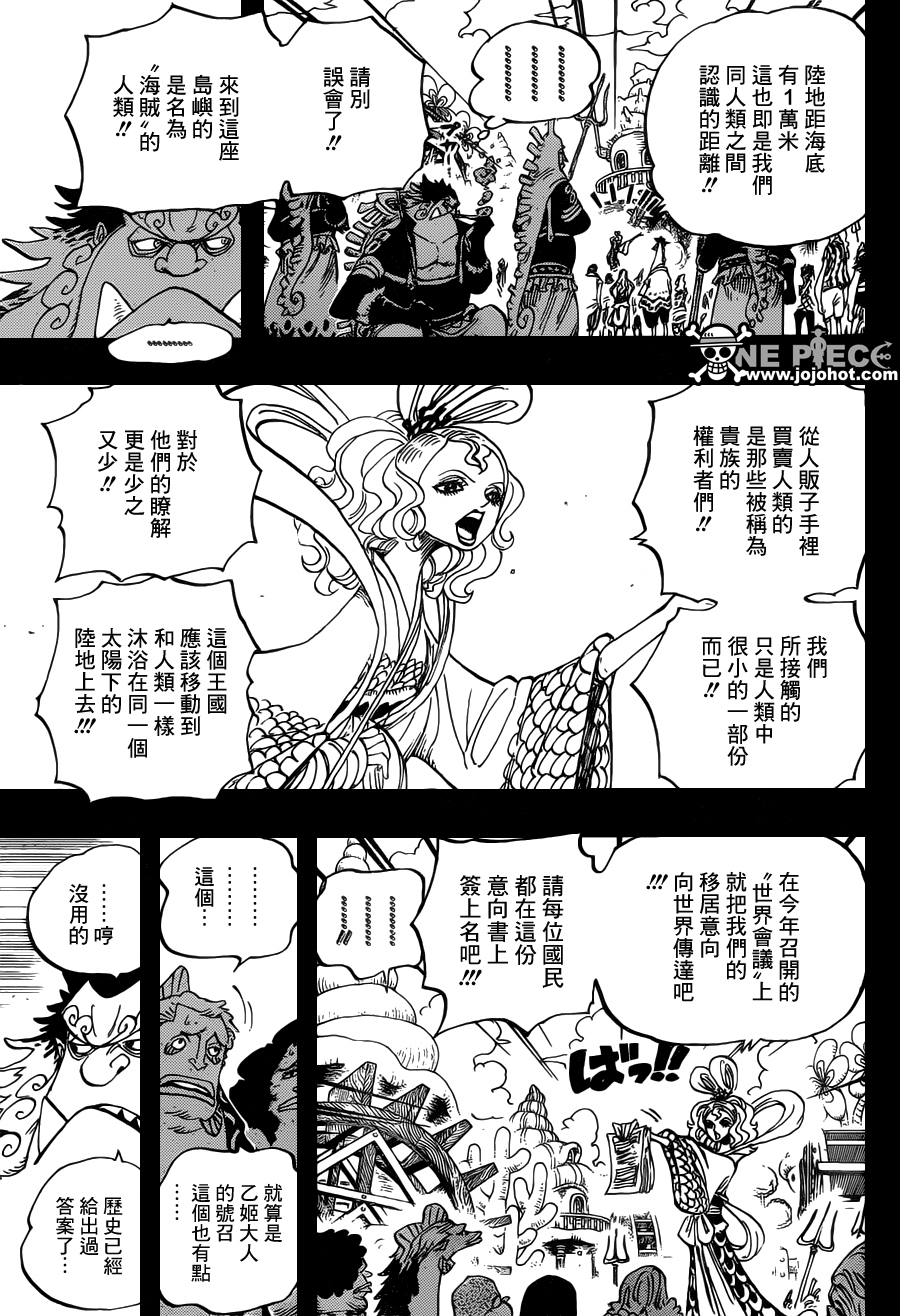 《海贼王》漫画最新章节第621话免费下拉式在线观看章节第【9】张图片