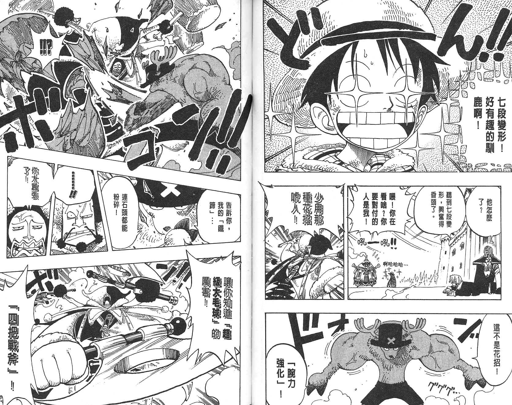《海贼王》漫画最新章节第17卷免费下拉式在线观看章节第【39】张图片